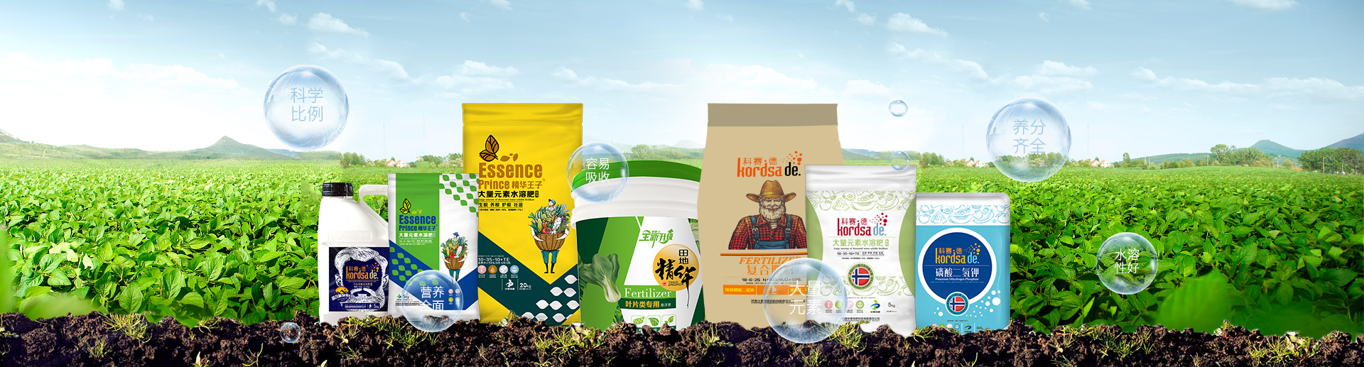 水溶肥料-大宗元素水溶肥-含氨基酸水溶肥料-高塔复合肥-水溶肥生产厂家-万利官网