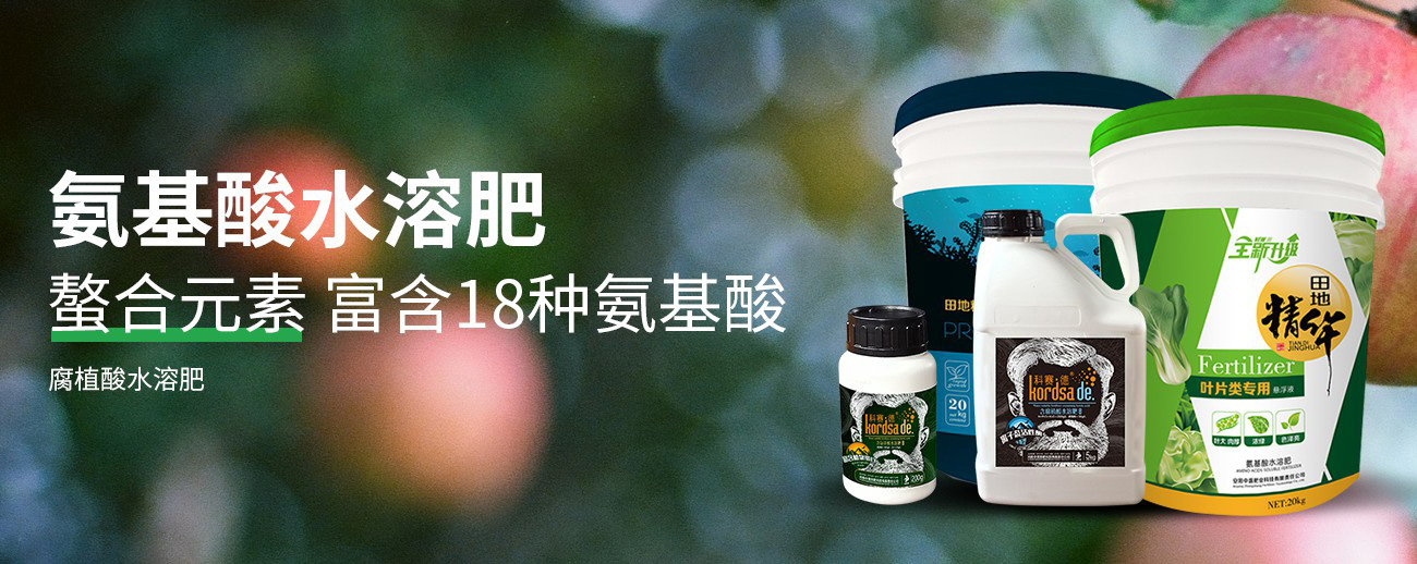 水溶肥料-大宗元素水溶肥-含氨基酸水溶肥料-高塔复合肥-水溶肥生产厂家-万利官网